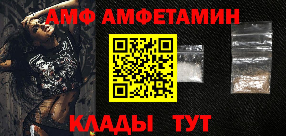 Amphetamine Premium  АМФЕТАМИН  Тайшет  АМФ 