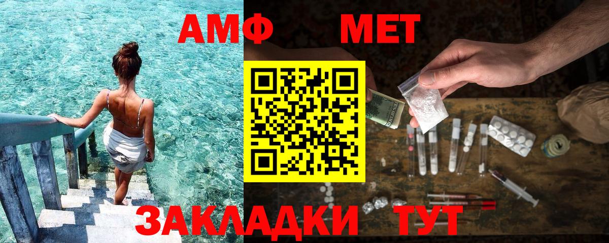 Тайшет  Амфетамин  Вход с VPN  Амфетамин Premium 