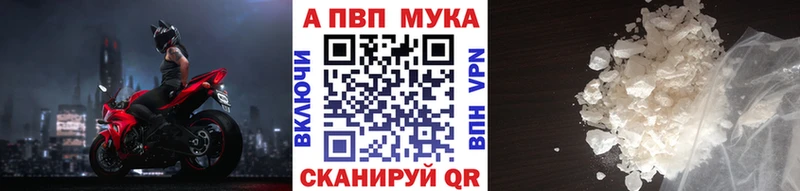 мега ONION купить цена Тайшет A-PVP мука