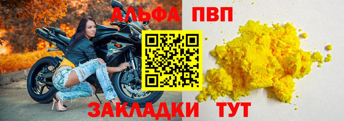 Alpha-PVP VHQ  Alfa_PVP  наркотики  Вход с VPN  APVP Соль  Тайшет 