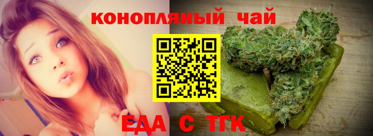 Canna-Cookies конопля  Вход с VPN  Тайшет 