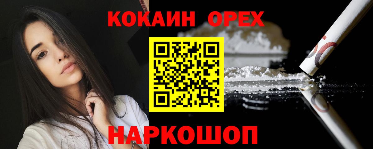 Тайшет  Cocaine VHQ  Вход с VPN  COCAIN 97% 
