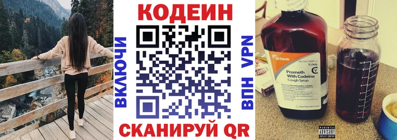 купить   omg   Кодеин напиток Lean (лин)  Тайшет 