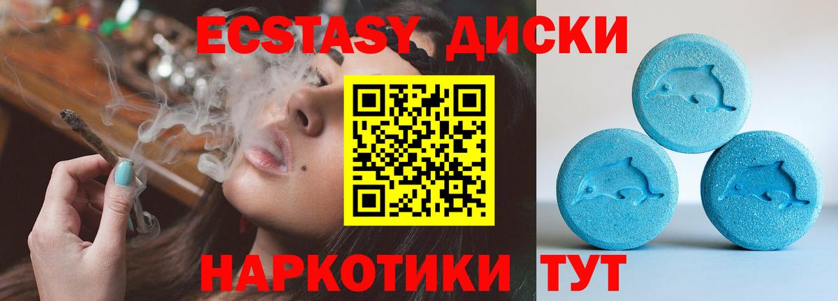 ЭКСТАЗИ MDMA Тайшет