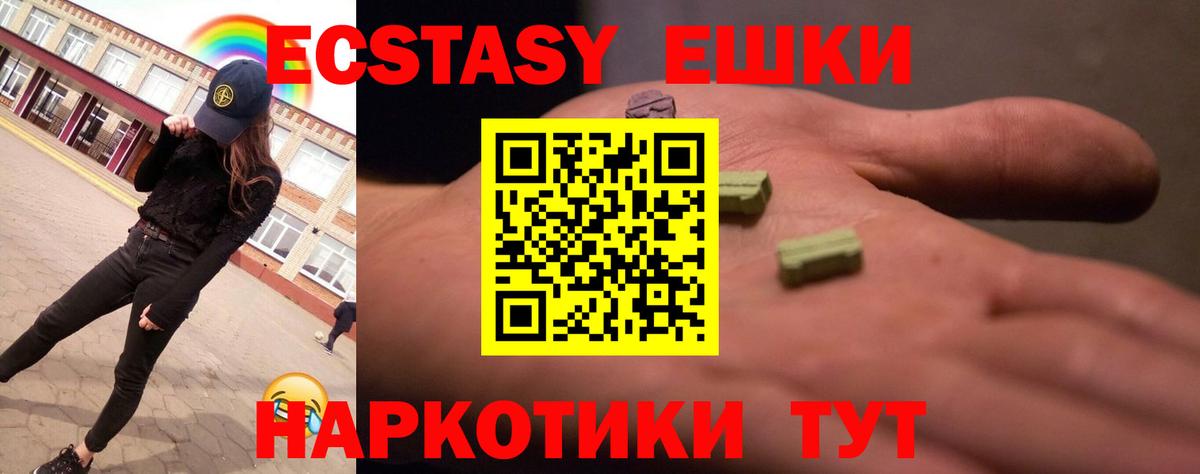 Тайшет  Ecstasy  даркнет сайт  Экстази Philipp Plein  Вход с VPN 