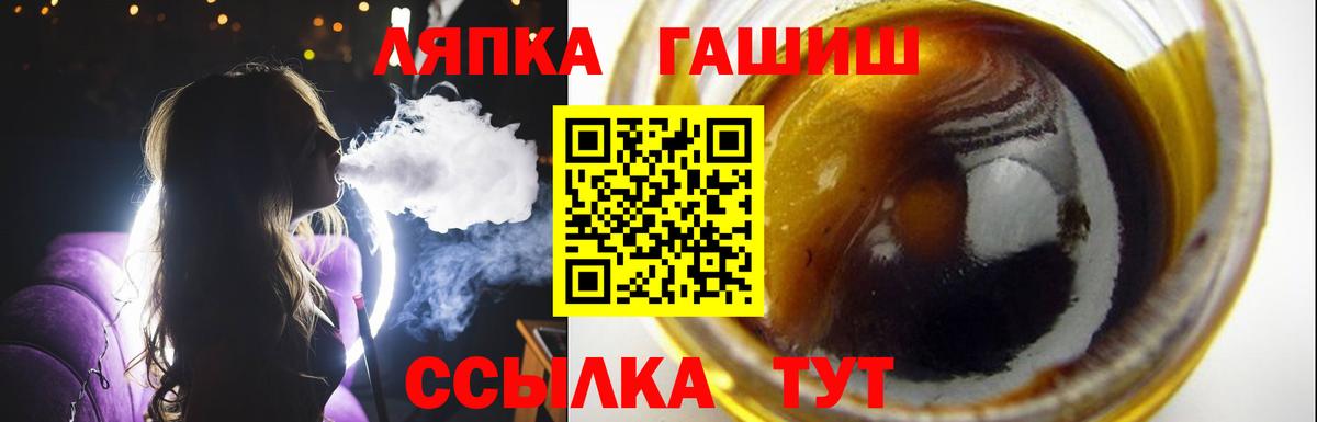 Тайшет  даркнет сайт  ГАШИШ Изолятор  Вход с VPN  Гашиш индика сатива 