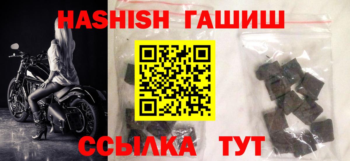 ГАШИШ VHQ Тайшет