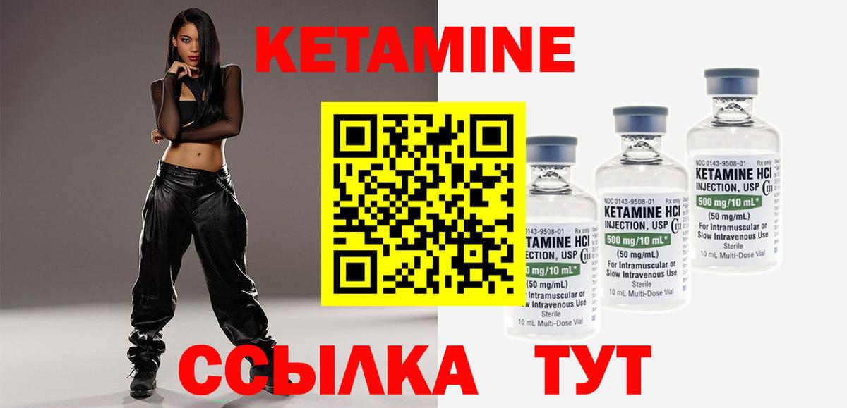 Кетамин VHQ  Вход с VPN  Тайшет 