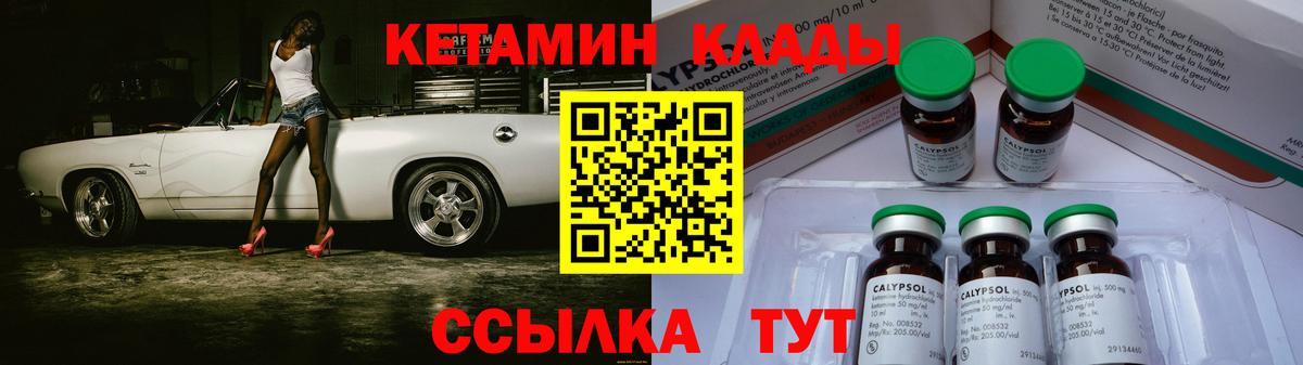 Кетамин VHQ  Тайшет  маркетплейс клад  КЕТАМИН ketamine 