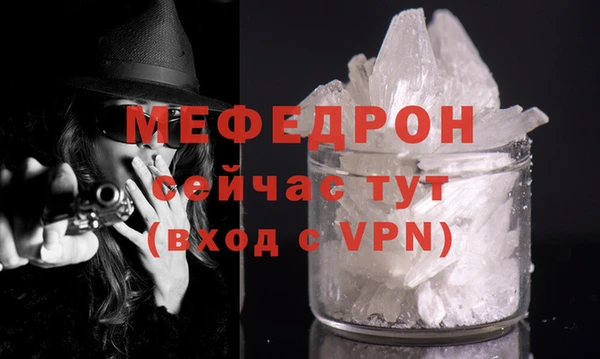 мяу мяу кристалл Волосово