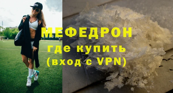 мяу мяу кристалл Волосово