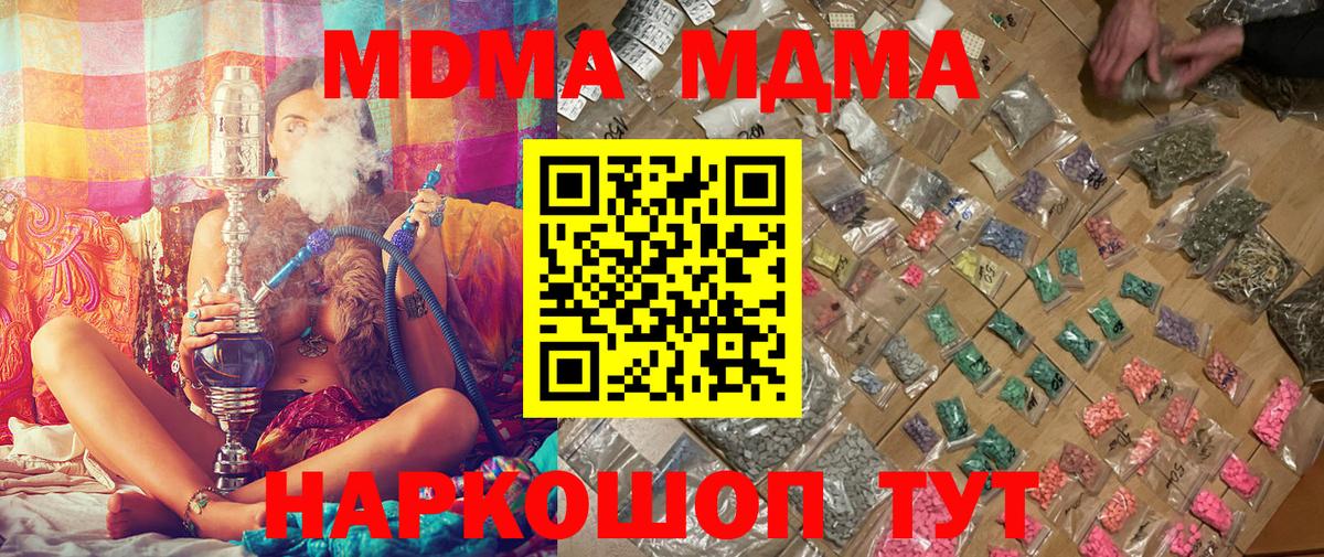 МДМА Molly  Тайшет  MDMA молли 
