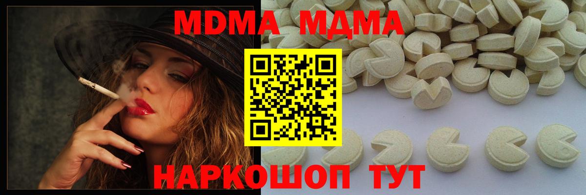 MDMA молли  Вход с VPN  МДМА молли  МДМА  Тайшет 