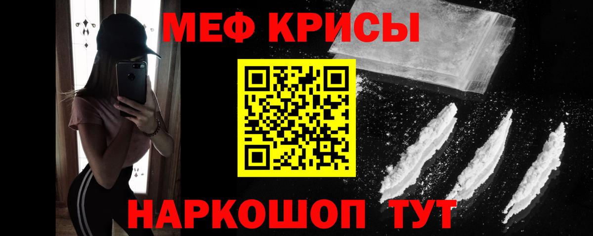 Меф  МЕФ  Мефедрон мука  купить наркотики цена  Мефедрон mephedrone  Тайшет 