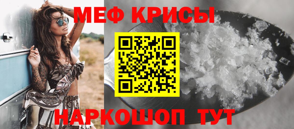 Меф  Меф  Вход с VPN  Тайшет  МЕФ 4 MMC 
