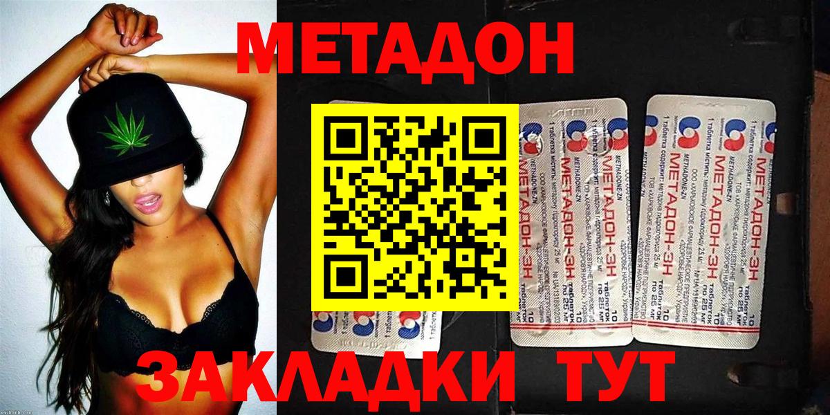 Метадон мёд  МЕТАДОН мёд  Тайшет 