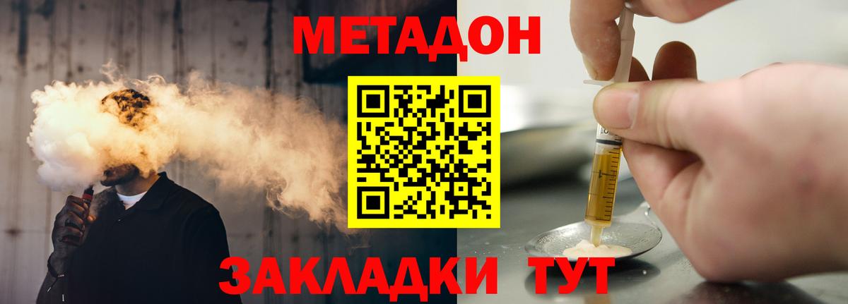 Тайшет  Метадон кристалл  Вход с VPN  Метадон VHQ 