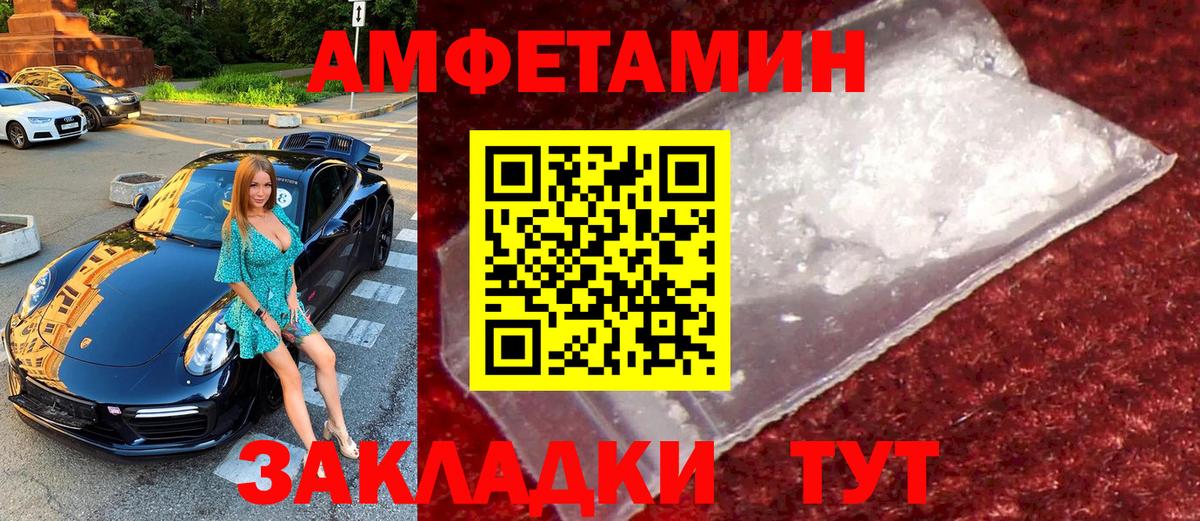 Метамфетамин витя Тайшет