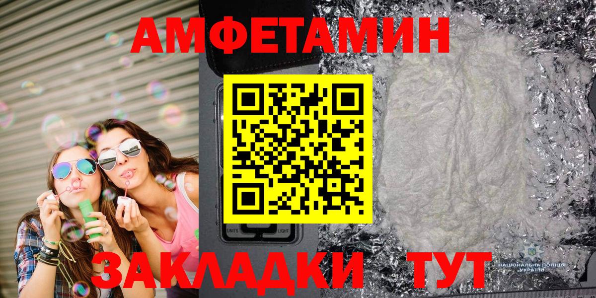 МЕТАМФЕТАМИН мет  Вход с VPN  Тайшет  МЕТАМФЕТАМИН мет 