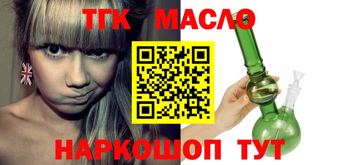 ТГК жижа  Дистиллят ТГК вейп с тгк  закладки  Тайшет  mega рабочий сайт  Вход с VPN 